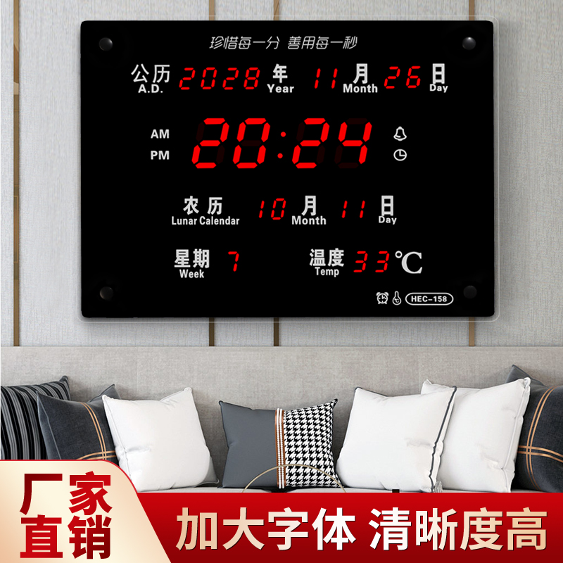 大屏幕LED数码电子万年历 客厅时尚创意挂钟夜光静音时钟钟表闹钟