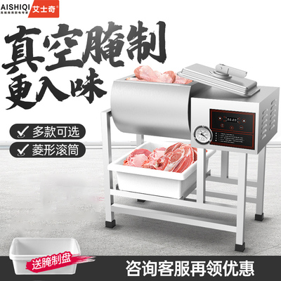 艾士奇腌制机商用智能搅拌机真空滚揉机汉堡店专用自动烤鸡腌肉机