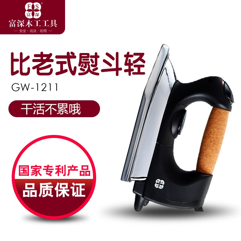富深木工工具熨斗四件套1211涂胶电烫斗木工专用贴皮