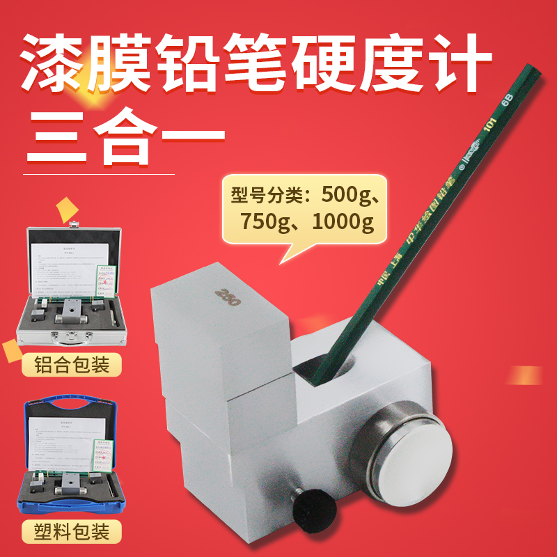 铅笔硬度计手推式涂料划痕硬度测试仪GB/ISO标准漆膜硬度计QHQ-A