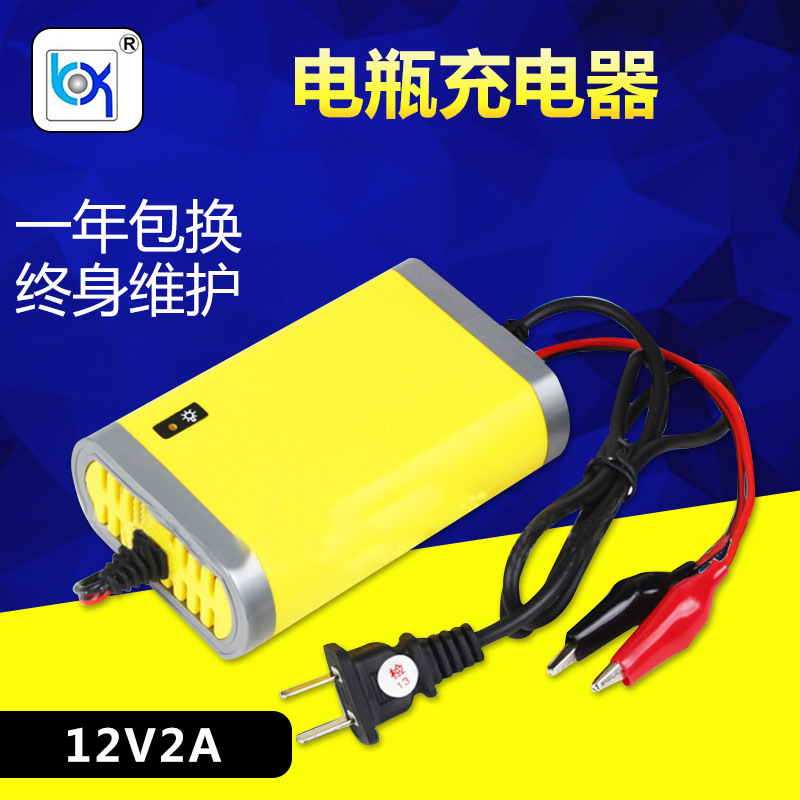摩托车电瓶充电器12V2A智能防反接 过充 充满自停 12伏蓄电池专用
