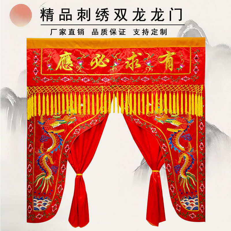 红色仙家龙门帐佛龛挂帘有求必应刺绣仙堂口遮挡佛帘佛堂用品包邮