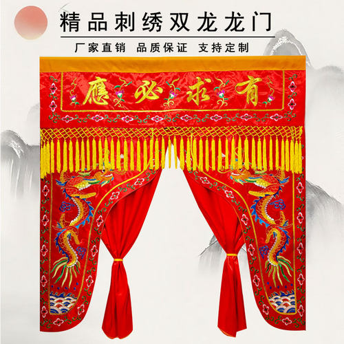 红色仙家龙门帐佛龛挂帘有求必应刺绣仙堂口遮挡佛帘佛堂用品包邮