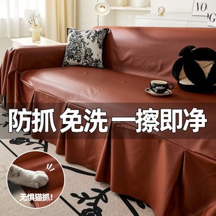轻奢防水皮革沙发盖布四季 精品2025新款 通用盖巾防猫抓家用沙发垫