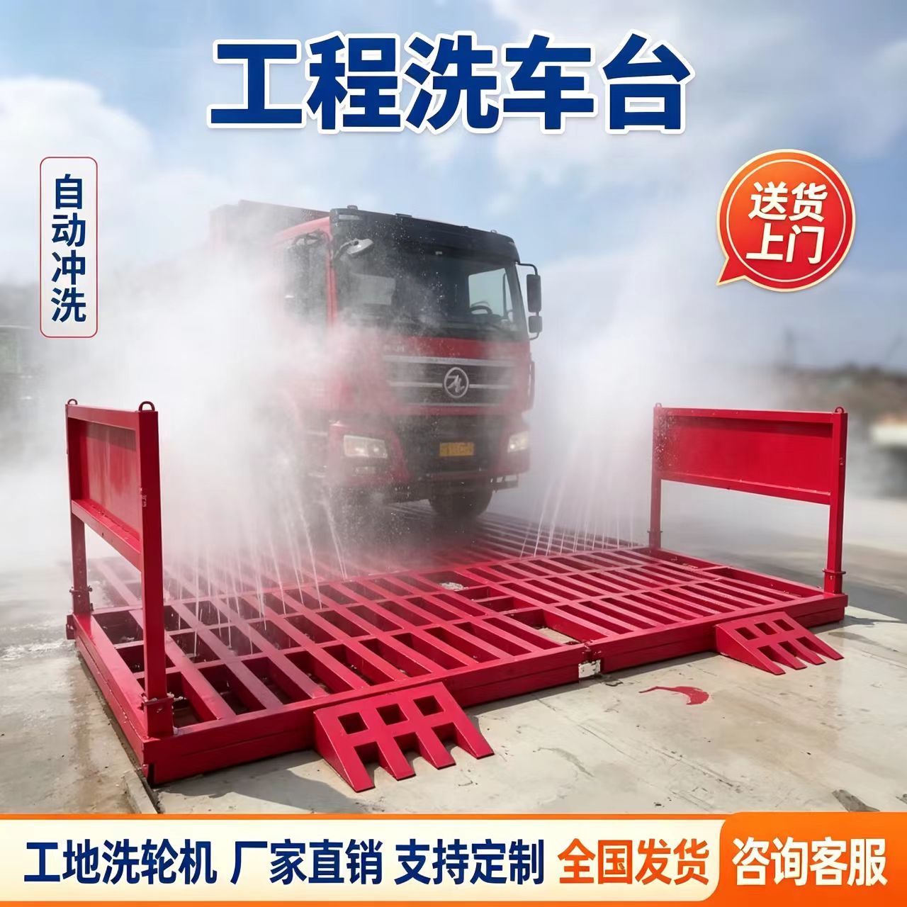 建筑工地洗轮机洗车台洗车槽免基础冲洗平台工程洗车机全封闭自动
