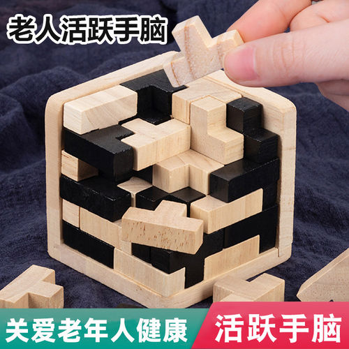 适合老年人益智防痴呆玩具送老人智力预防无聊解闷打发消磨时间的