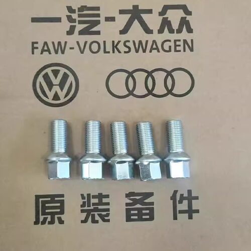 大众奥迪轮胎螺丝帽大众原厂螺母