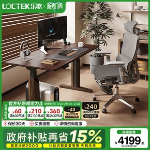 T智能电动升降桌高端实木电脑桌办公桌黑胡桃木色大 精品乐歌SE2