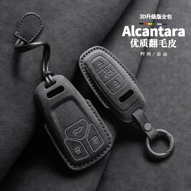 适用于奥迪钥匙套翻毛A3Q3 Q2L Q5L A6L A4L Q7 Q8汽车.钥匙包壳