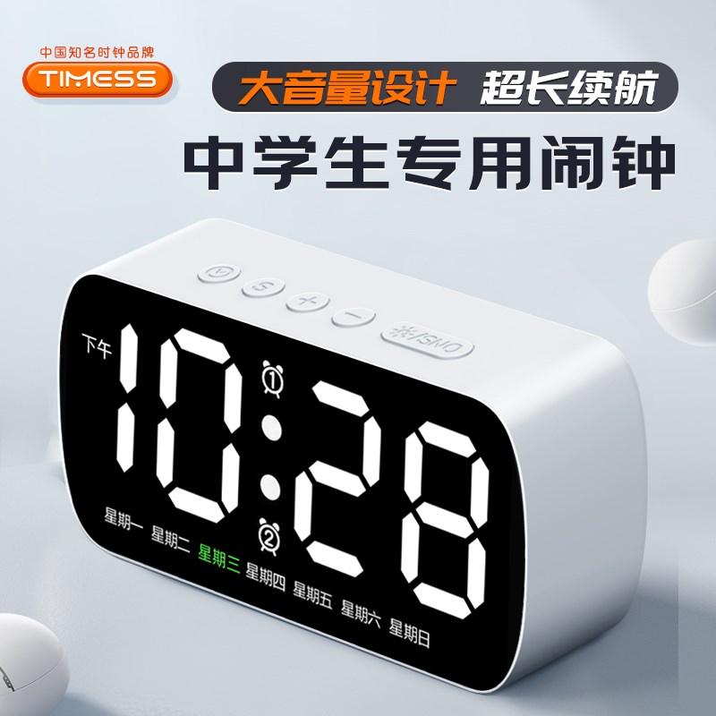 2025新款闹钟初高中生专用智能学生G起床神器电子时钟学习强力叫