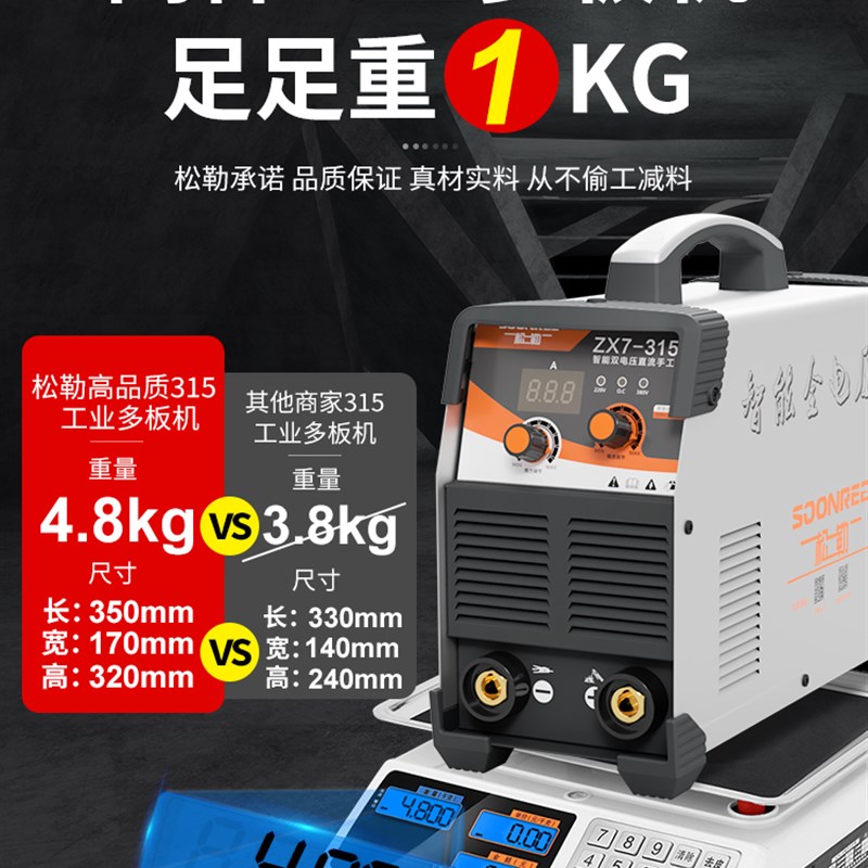 松下315 400电焊n机工业级双电压220v 380v两用全自动家用小型纯