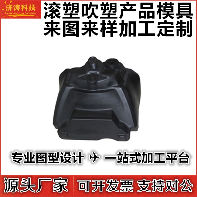 供应OEM滚塑 塑料产品异型设备外壳大型水N塔保温油箱浮球定制加