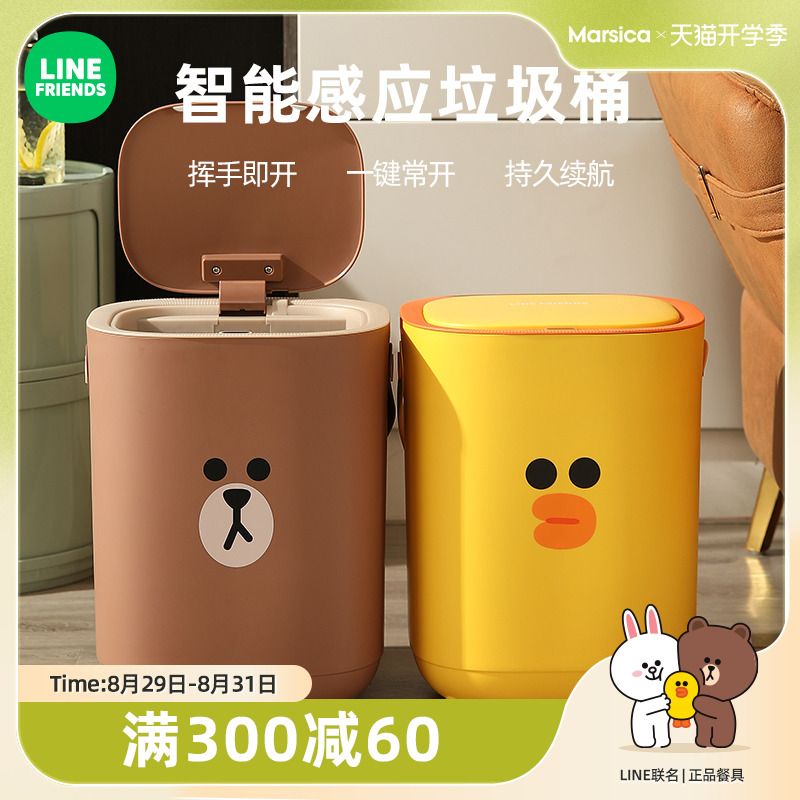 智能垃圾桶带盖感应式家用卧室客厅C轻奢厕所卫生间纸篓全自动电