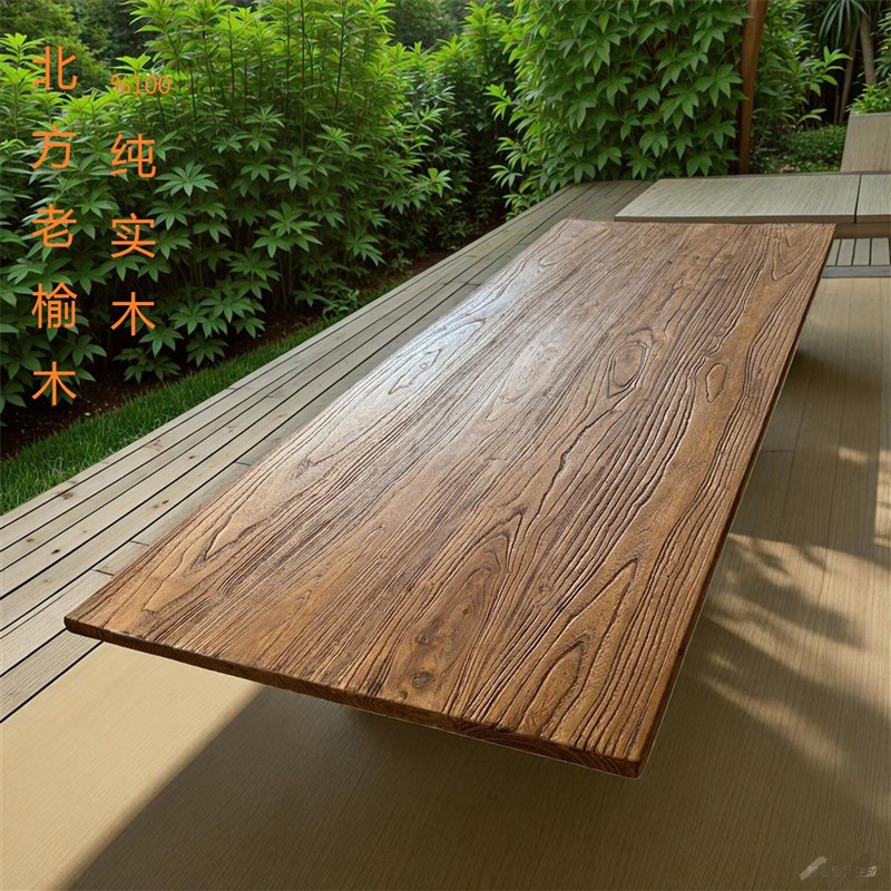 老榆木纯实木原木板材木r板桌面定制餐桌茶桌书桌吧台板子实木定
