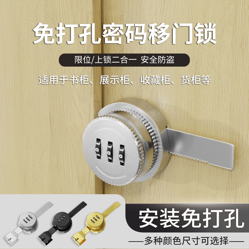 锯齿锁双开推拉门密码锁移门储物展示G柜子橱窗锁机械柜门锁免打