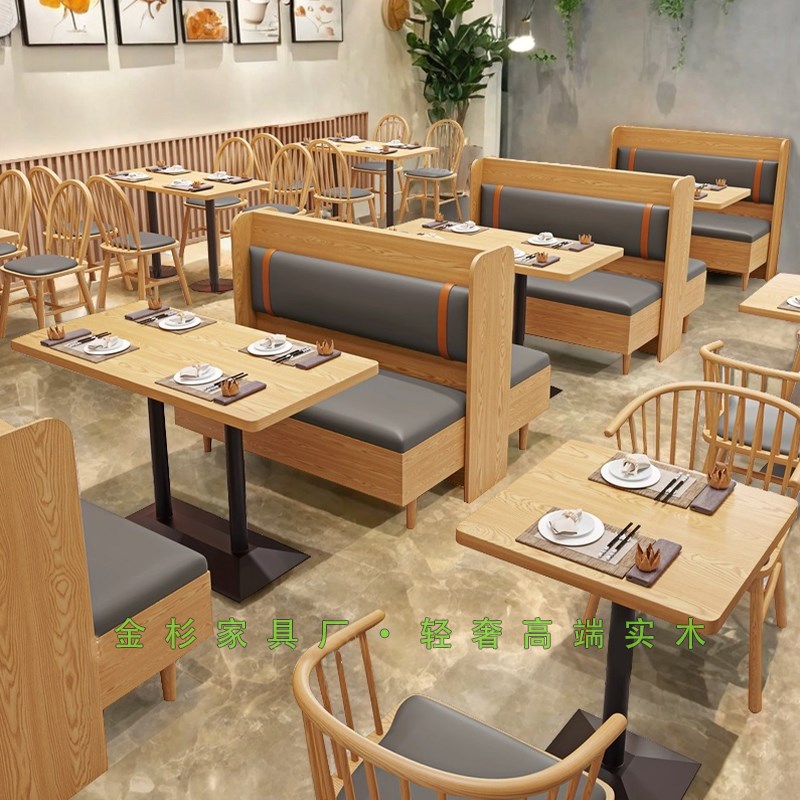 西餐厅实木c双人双面卡座沙发餐桌茶楼食堂日料面 面馆饭粉店桌椅