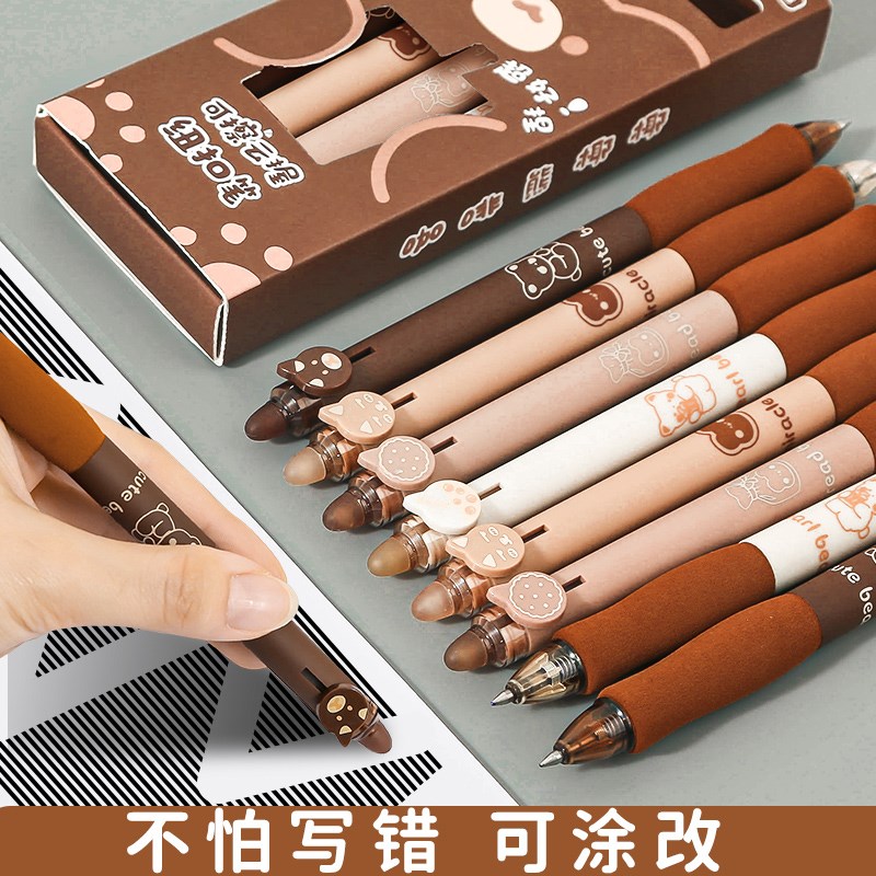 咖啡软握!可d擦笔小学生专用三年级热可擦按动中性笔黑色蓝色摩易