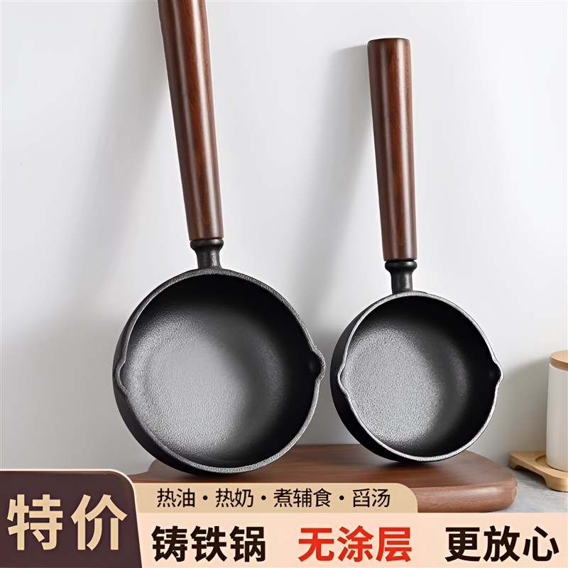 家用热油专f用小铁锅加深煎蛋锅泼油锅做蛋饺神器不粘平底锅