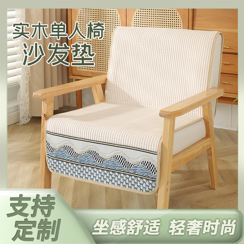 北欧简约现代单人沙发p垫沙发椅子盖布冬季防滑靠巾套罩通用座垫