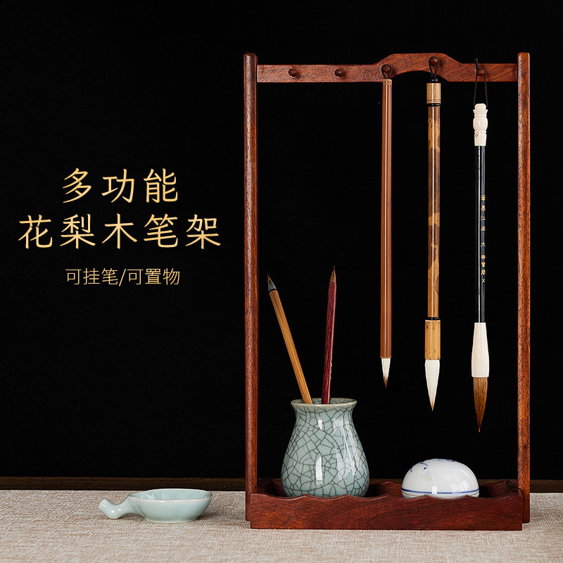 毛笔架花梨木笔架实木红木鸡翅木书F法摆件展示架搁笔放笔晾笔挂