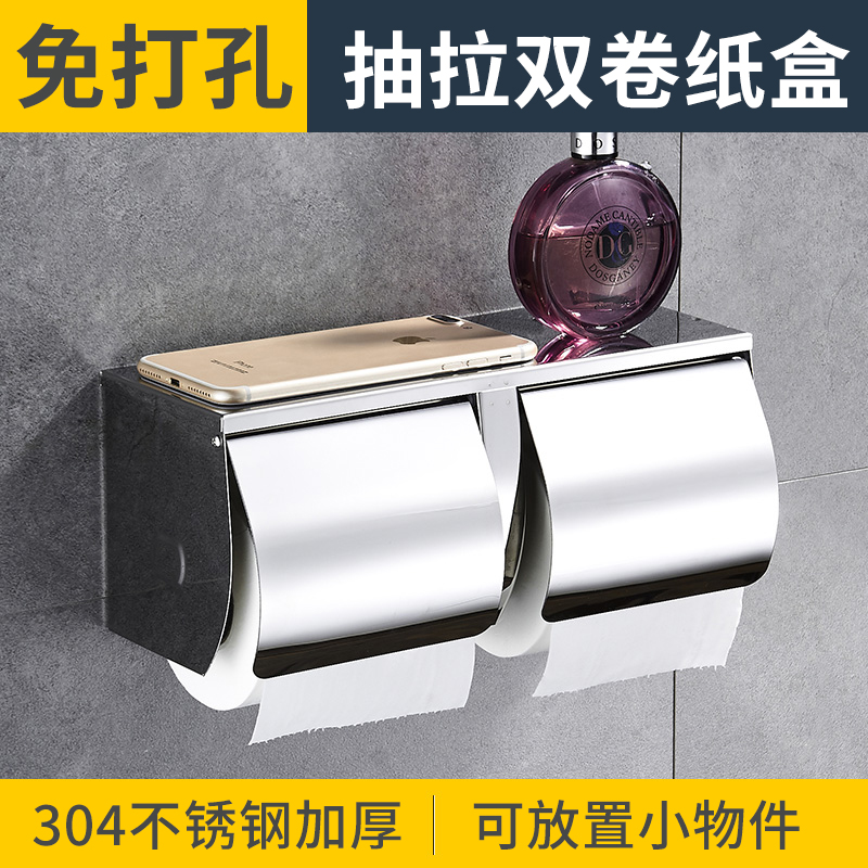 304不锈钢纸巾盒双厕纸盒厕所抽纸盒卫生间酒店放V双卷纸架免打孔