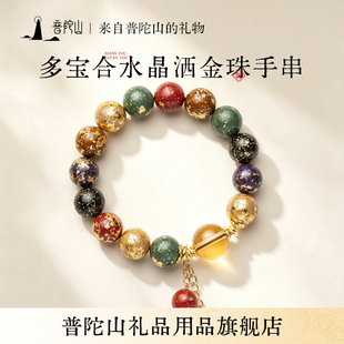 【君姐专享】普陀山 多宝合香手串