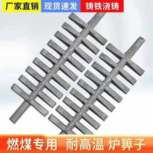 家用暖气炉铸铁炉箅子炉桥炉条锅炉炉排配件炉齿炉底铁篦子配件