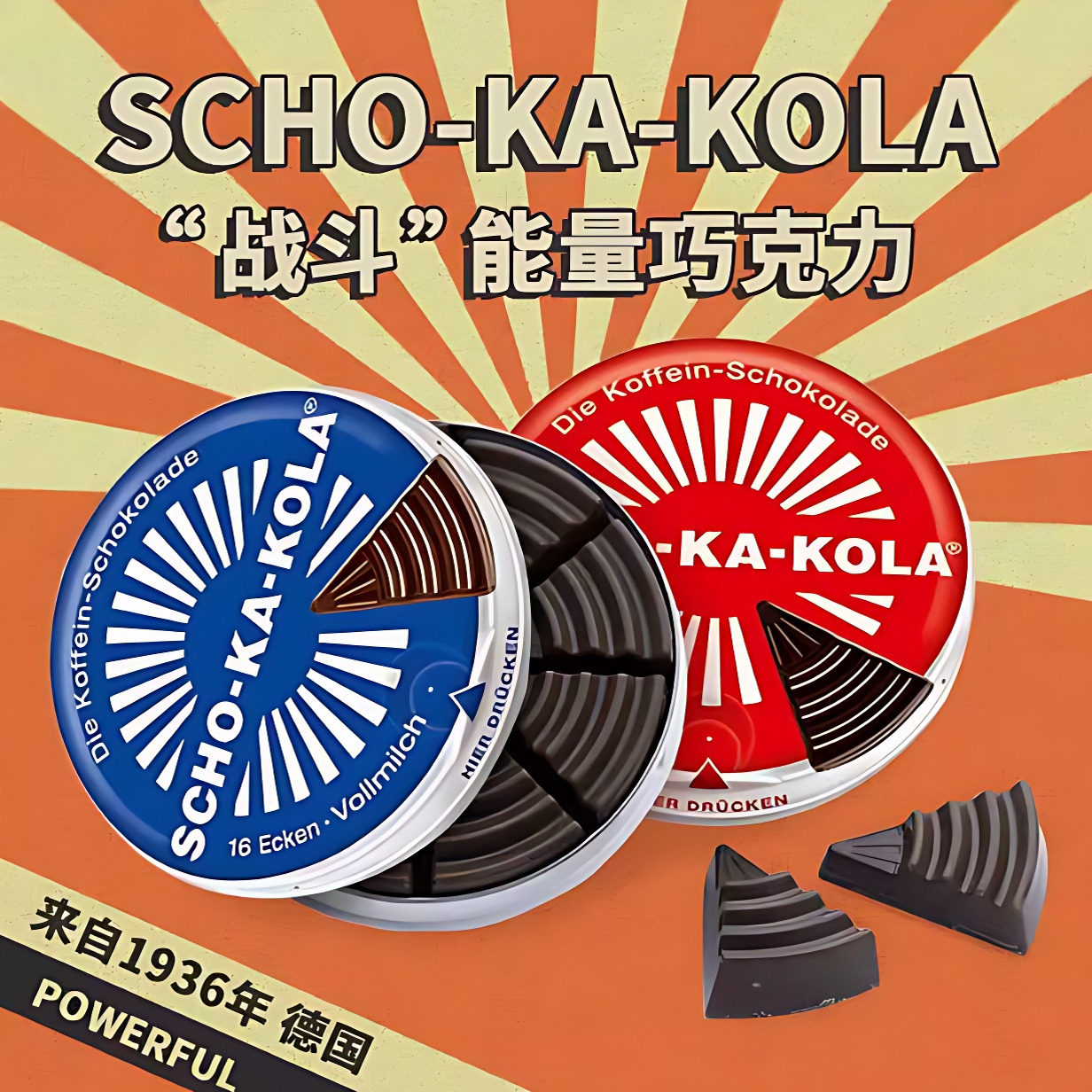 SCHO-KA-KOLA巧克力口粮思嘉乐提神能量棒咖啡因巧克力铁盒装