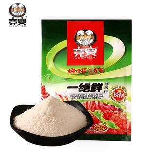 竞赛一绝鲜家用炒菜煮汤调味料凉拌炖煮高汤烧烤麻辣烫商用227g