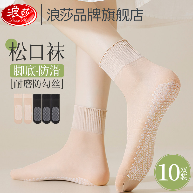 浪莎女冬季薄款水晶防勾丝隐形中筒袜