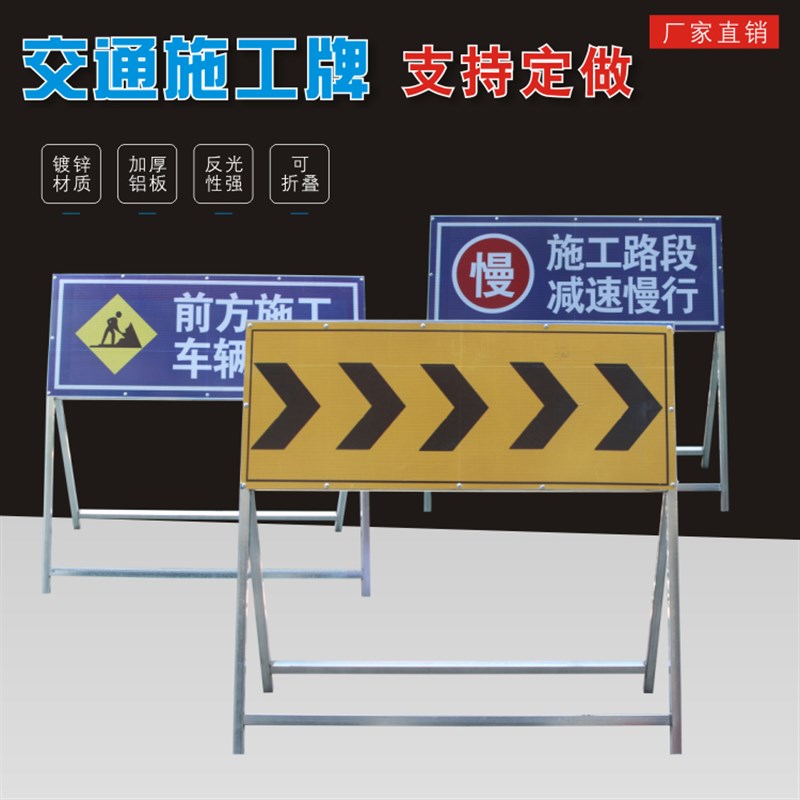 速发前方道路施工牌交通安全标志警示牌工程告示牌导向反光指示牌