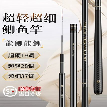 速发鲫手杆溪流能鲤能超鲫细7台超轻钓28碳素超硬1调钓