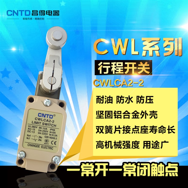 速发昌得CTD 行程开关 LCA2-2 限位开关 微动防水防油 TZ-5104