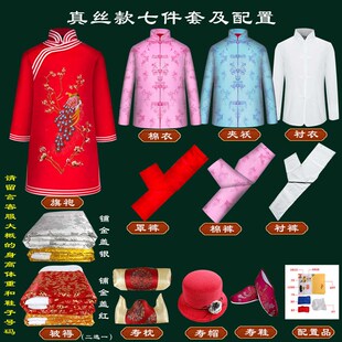 速发寿衣旗服殡葬用品寿袍长真老人冲喜装 袍丝纯棉送老衣全套