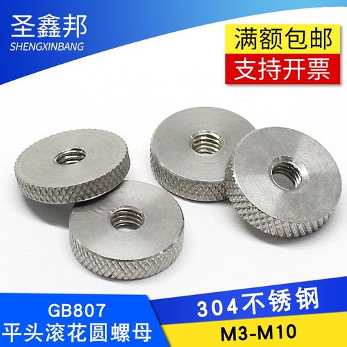 速发单层手拧螺母GB807滚花圆花母单层滚螺螺帽平头滚M螺母花-M10