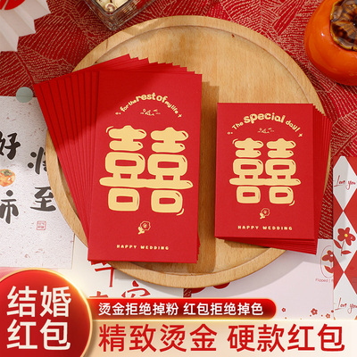 速发婚结2022封新创大小红包改口新婚订婚款意迷你婚礼用的