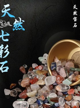 速发鹅卵石七彩石室内鱼缸造景装石彩盆栽白花色玛瑙饰头地砖铺面