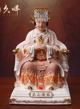 速发陶瓷娘娘君像家用供奉碧神元霞圣母像奶奶摆件