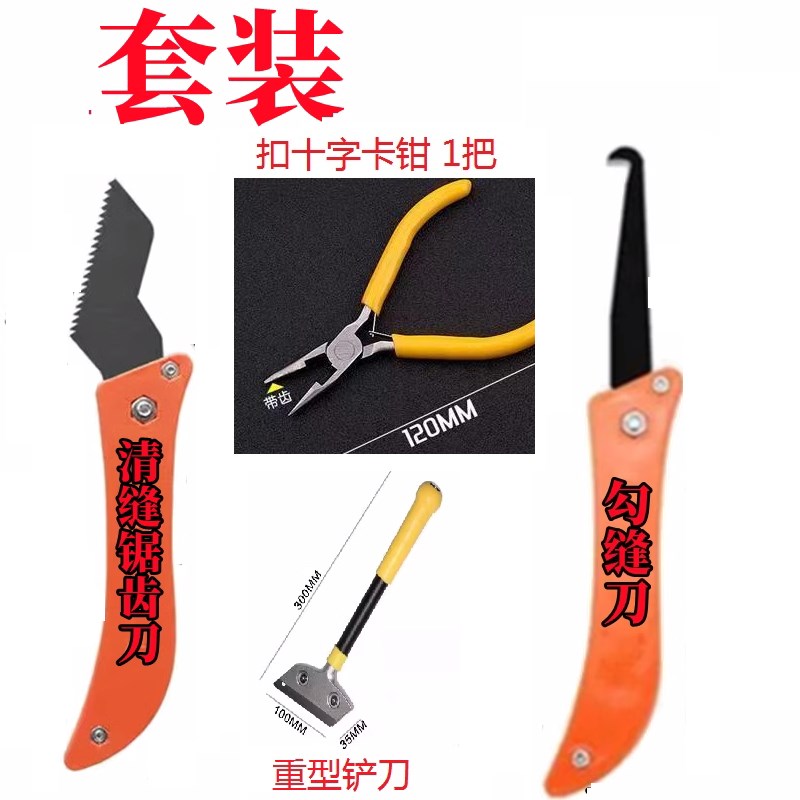 速发美缝剂施工全套工具环氧彩砂美缝胶枪套装瓷砖地砖勾清缝神器