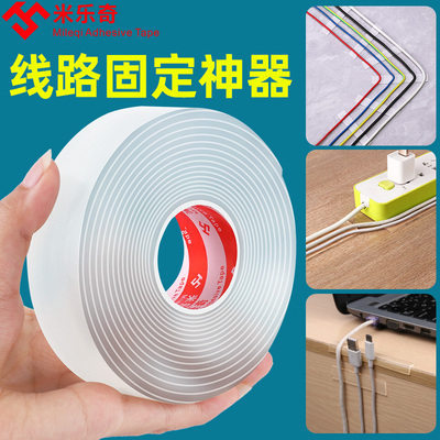 速发座打孔拖线板排插插免固定器自粘电线走线神器缠绕线