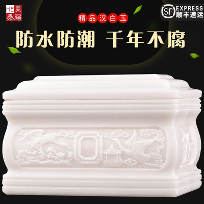 速发整石挖空制作汉白玉葬玉石高档寿盒鹤园仙境殡材棺盒用品
