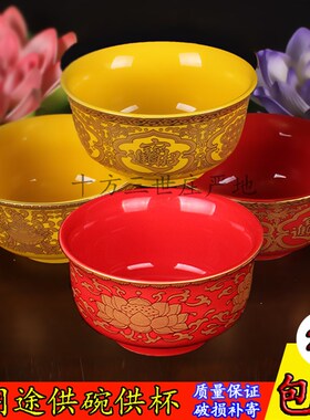 速发八摆祥陶瓷供水杯 佛具瓷供碗莲花吉水碗佛前供件2个包邮