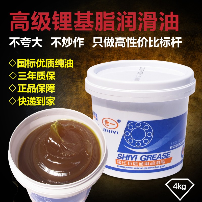 速发黄油挖掘机4公斤 工业润滑油吊车铲车工程机械润滑油防水耐磨
