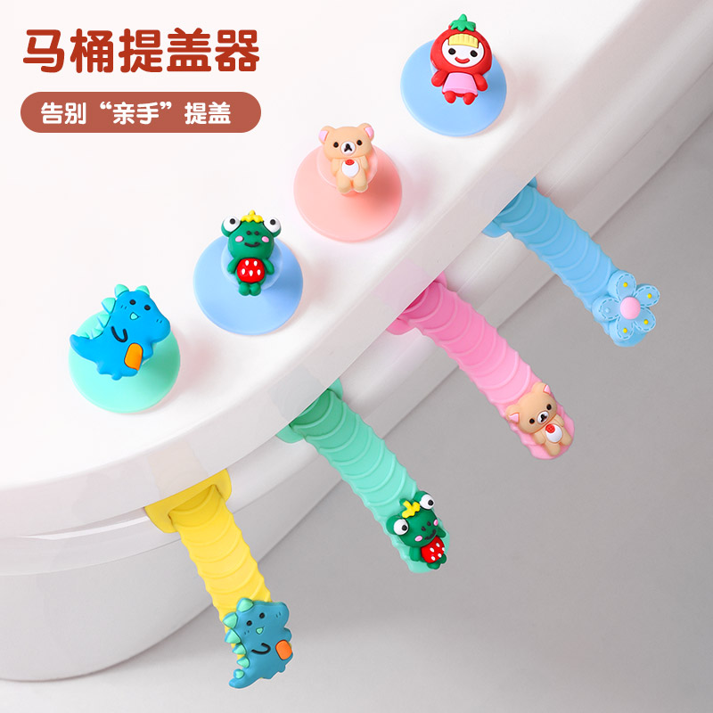 速发马脏掀开器家用盖所坐便提盖器卫生间马桶盖防桶提手揭厕器