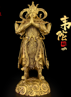 速发黄铜掌陀菩萨供件合韦韦驮神像左右护发摆奉佛像家居装饰品