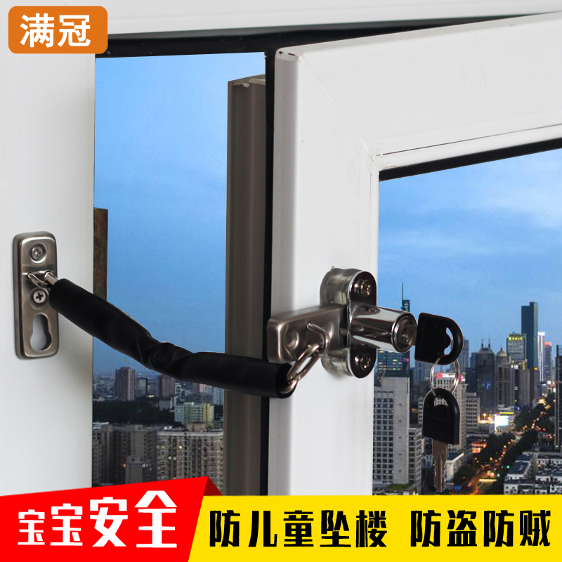 速发塑钢窗锁窗防盗链门窗户儿童安全锁防护链平开窗链条内开窗