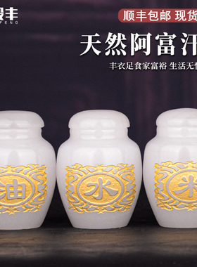 速发阿富缸玉随葬品陪葬用品开盖三汗用殡安葬丧葬殡葬葬品下葬品