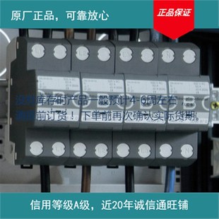 6防雷器否 圖 速發(fā)供應(yīng)歐寶OBO三相避雷器退耦器