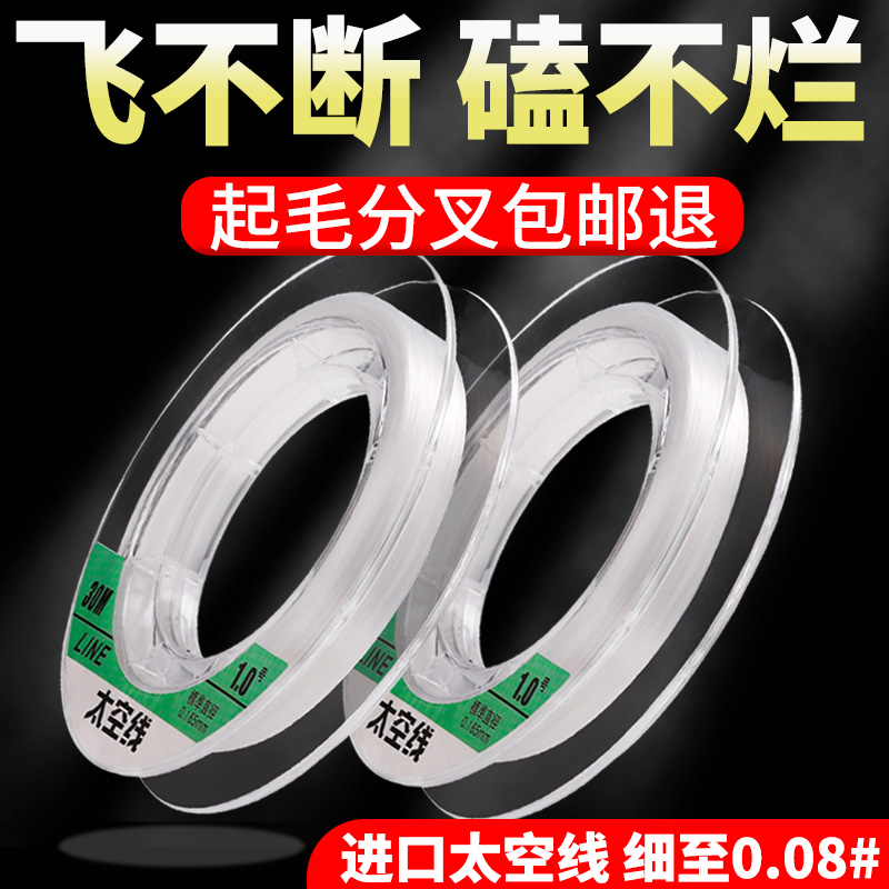 速发超细线力强的太空线钓子线主力强拉线飞磕拉pe线