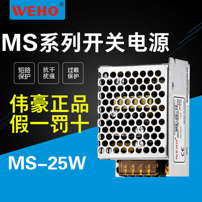 速发5v开关变压器220v/驱动伟可调稳压15v2转直流交流/豪25w12v